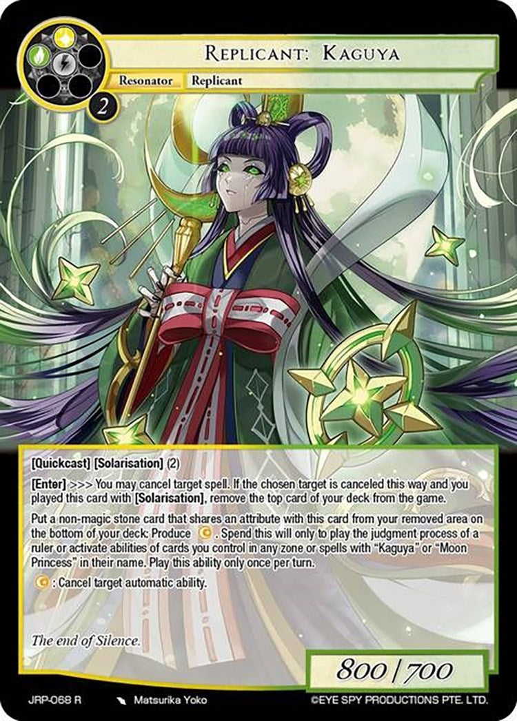 Replicant: Kaguya (68) [JRP] - Force of Will Single
