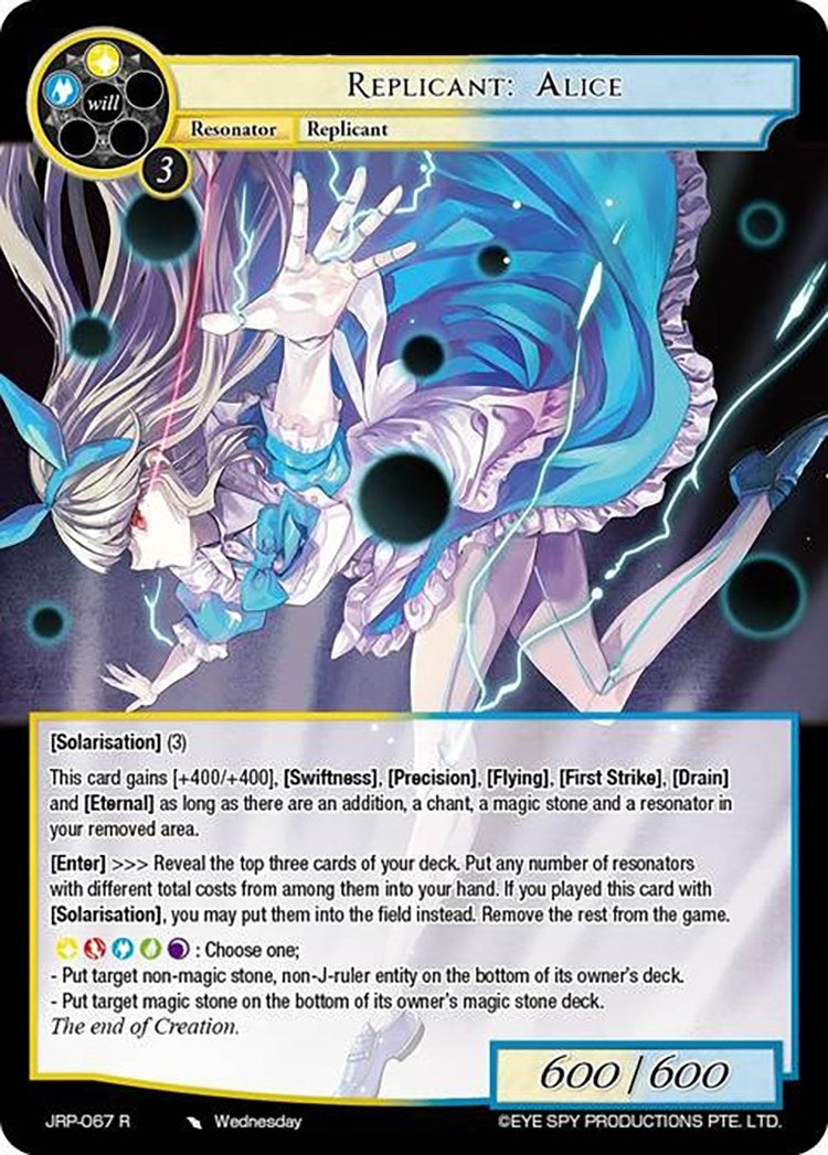 Replicant: Alice (67) [JRP] - Force of Will Single