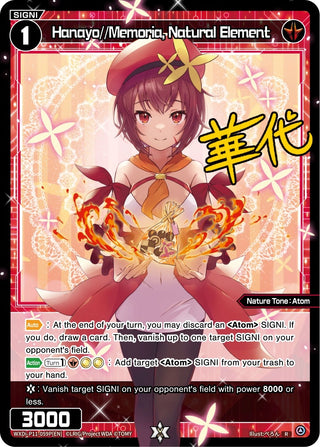 Hanayo//Memoria Natural Element (Parallel Foil) (11059) [WXDi-P11] - WIXOSS Single