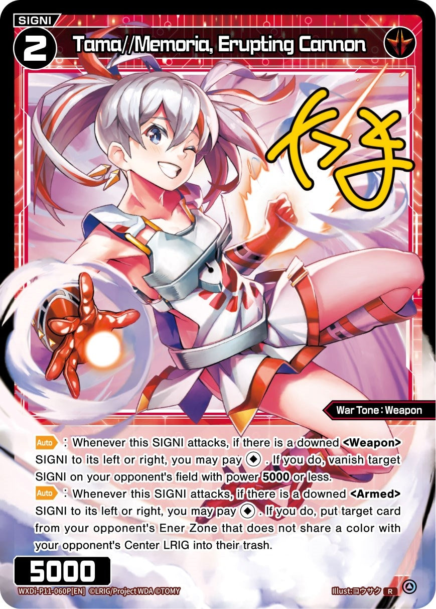 Tama//Memoria Erupting Cannon (Parallel Foil) (11060) [WXDi-P11] - WIXOSS Single