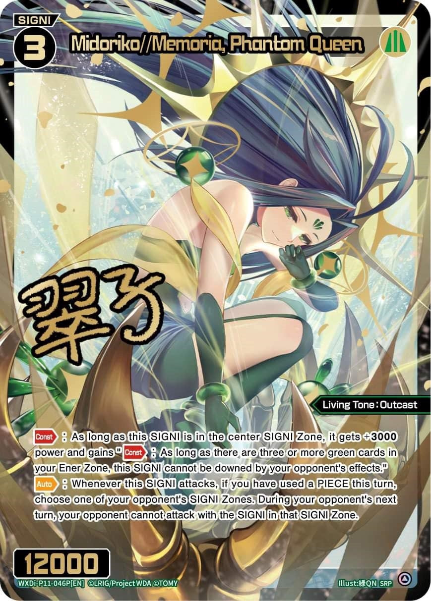 Midoriko//Memoria Phantom Queen (SRP) (11046) [WXDi-P11] - WIXOSS Single