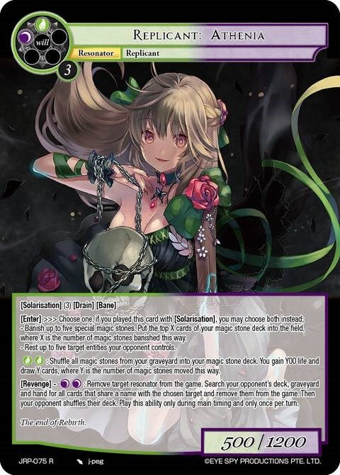 Replicant: Athenia (75) [JRP] - Force of Will Single