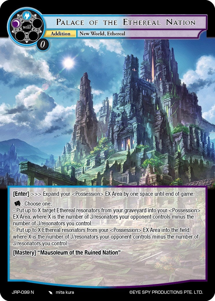 Palace of the Ethereal Nation (99) [JRP] - Force of Will Single