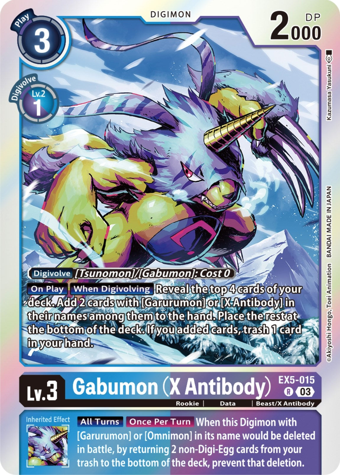 Gabumon (X Antibody) (5015) [EX05] - Digimon Card Game Single