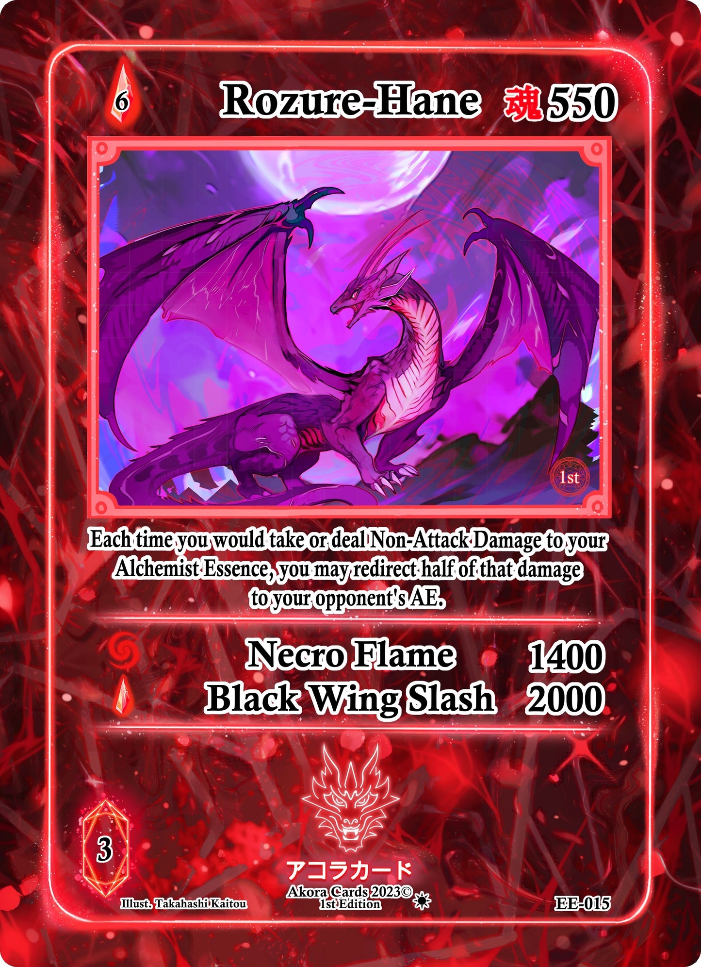 Rozure-Hane (15) (EE1E) - Akora TCG Single