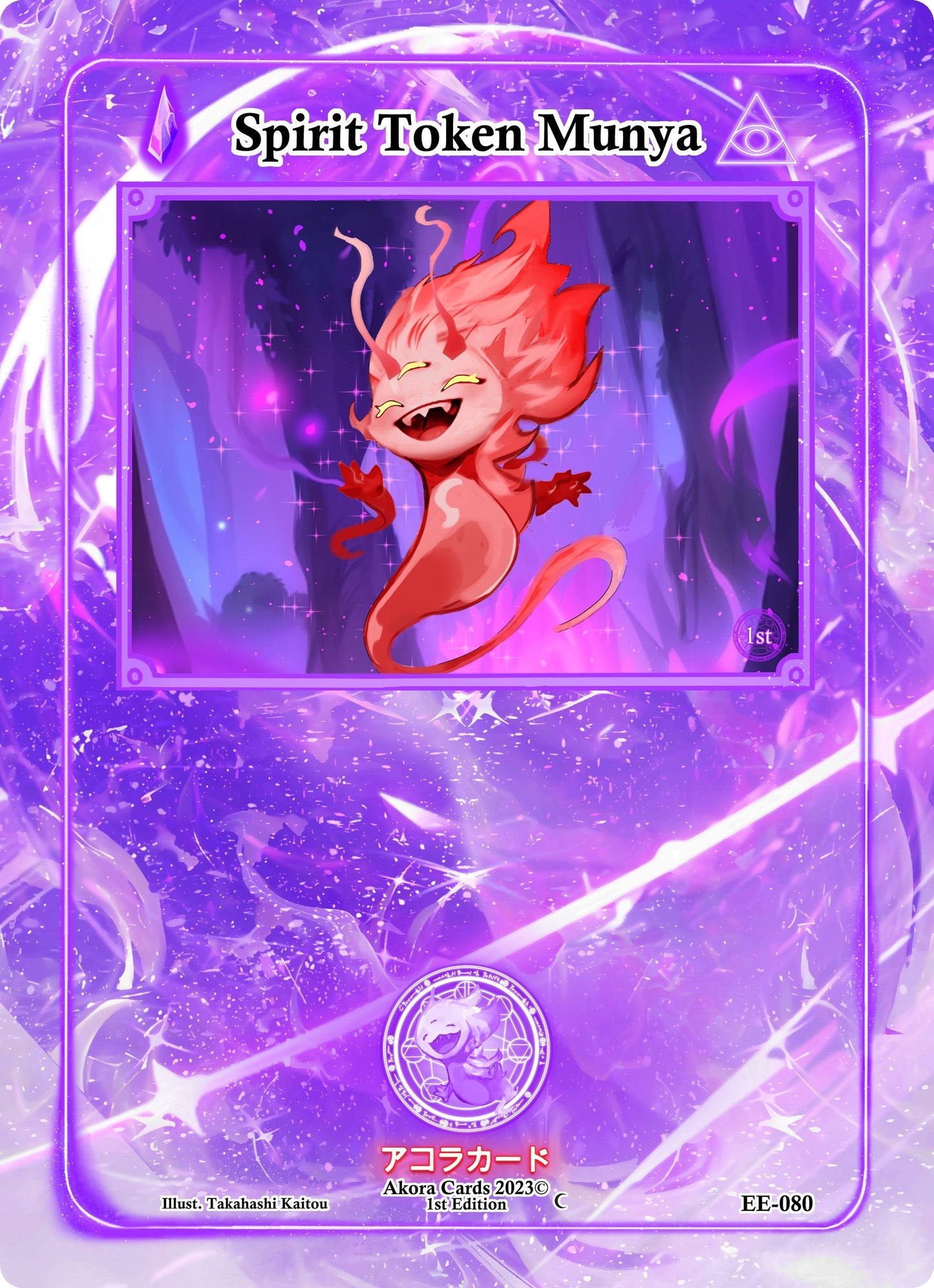 Spirit Token Munya (80) (EE1E) - Akora TCG Single