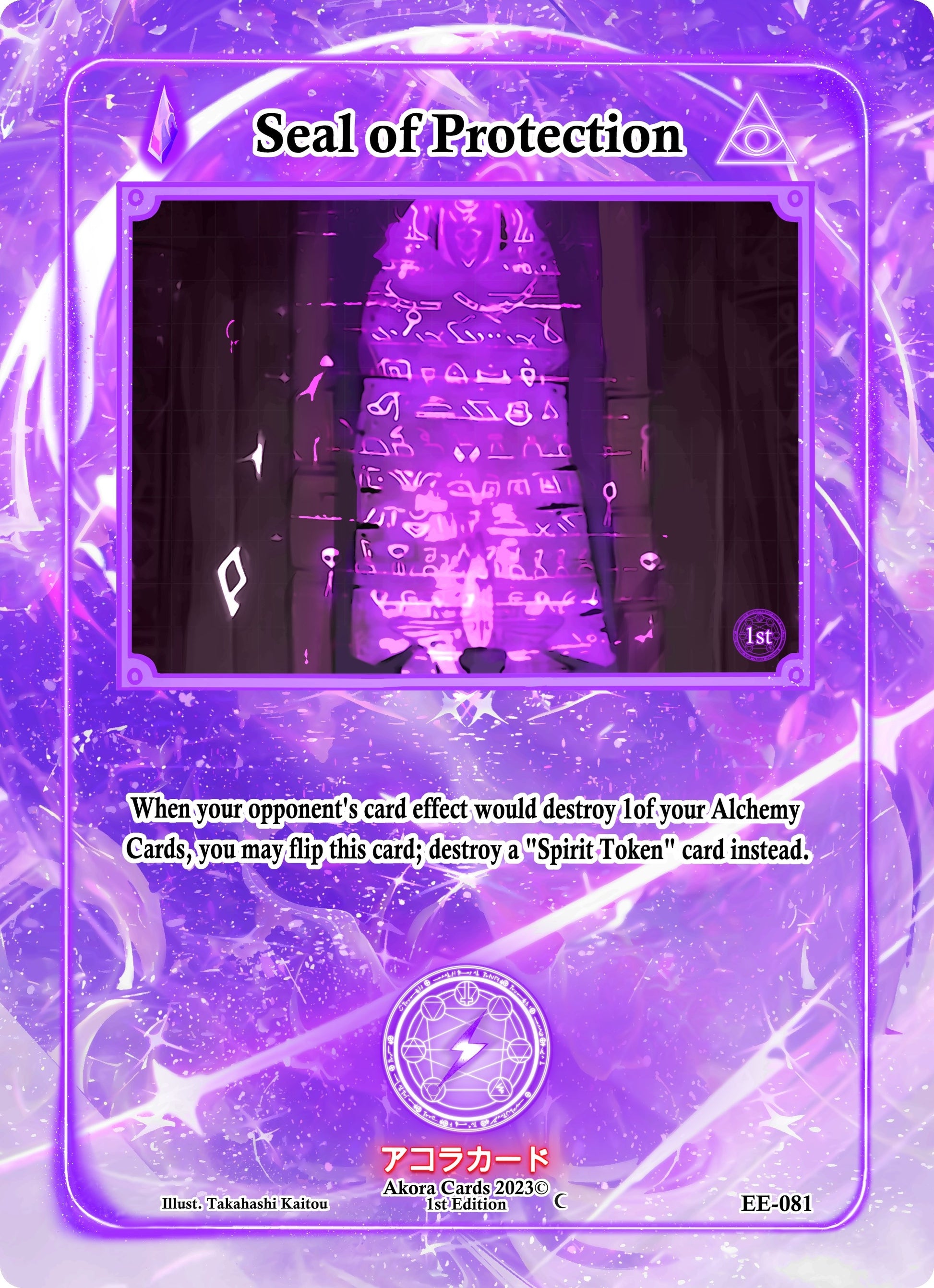 Seal of Protection (81) (EE1E) - Akora TCG Single