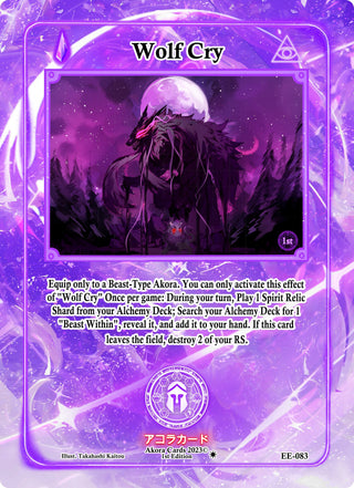 Wolf Cry (83) (EE1E) - Akora TCG Single