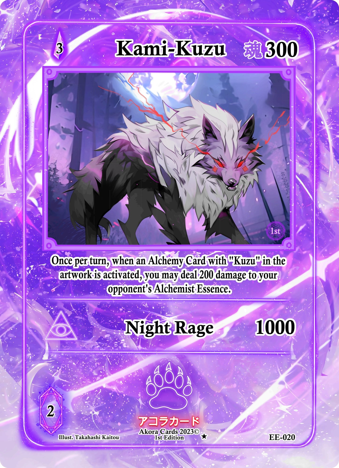 Kami-Kuzu (20) (EE1E) - Akora TCG Single