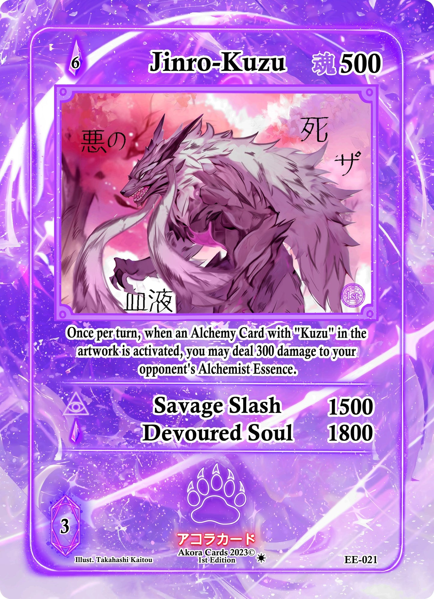 Jinro-Kuzu (21) (EE1E) - Akora TCG Single