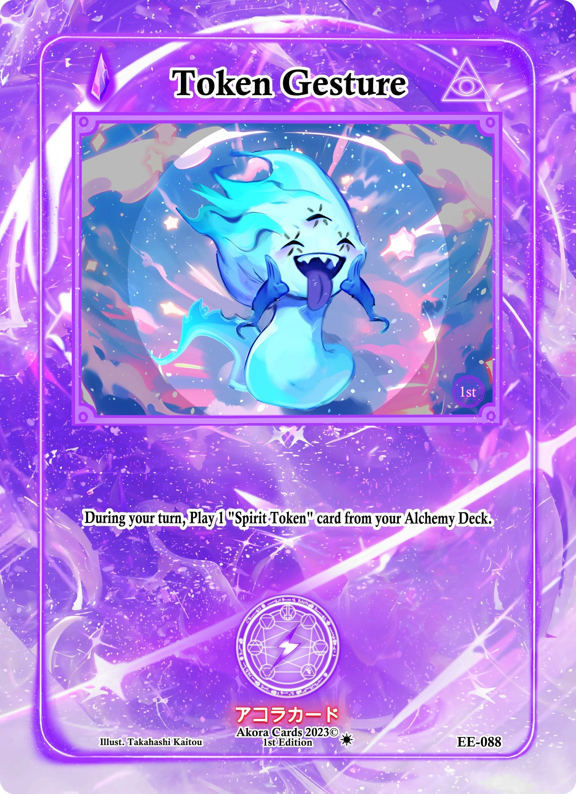 Token Gesture (88) (EE1E) - Akora TCG Single