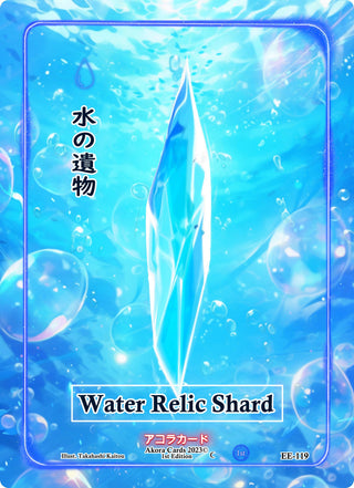 Water Relic Shard (119) (EE1E) - Akora TCG Single