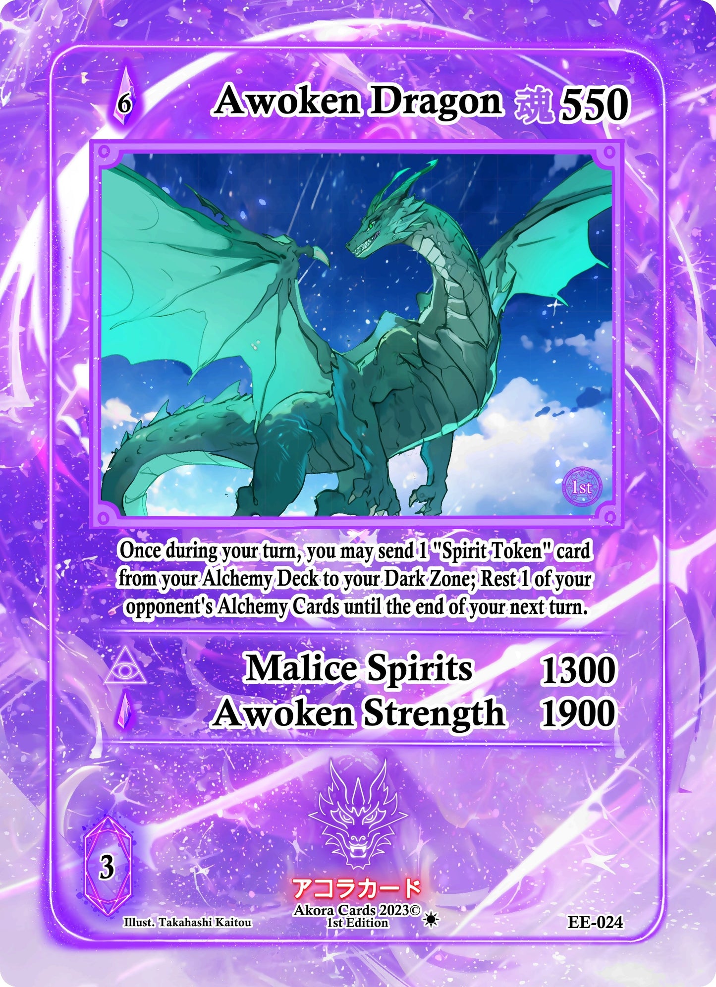 Awoken Dragon (24) (EE1E) - Akora TCG Single