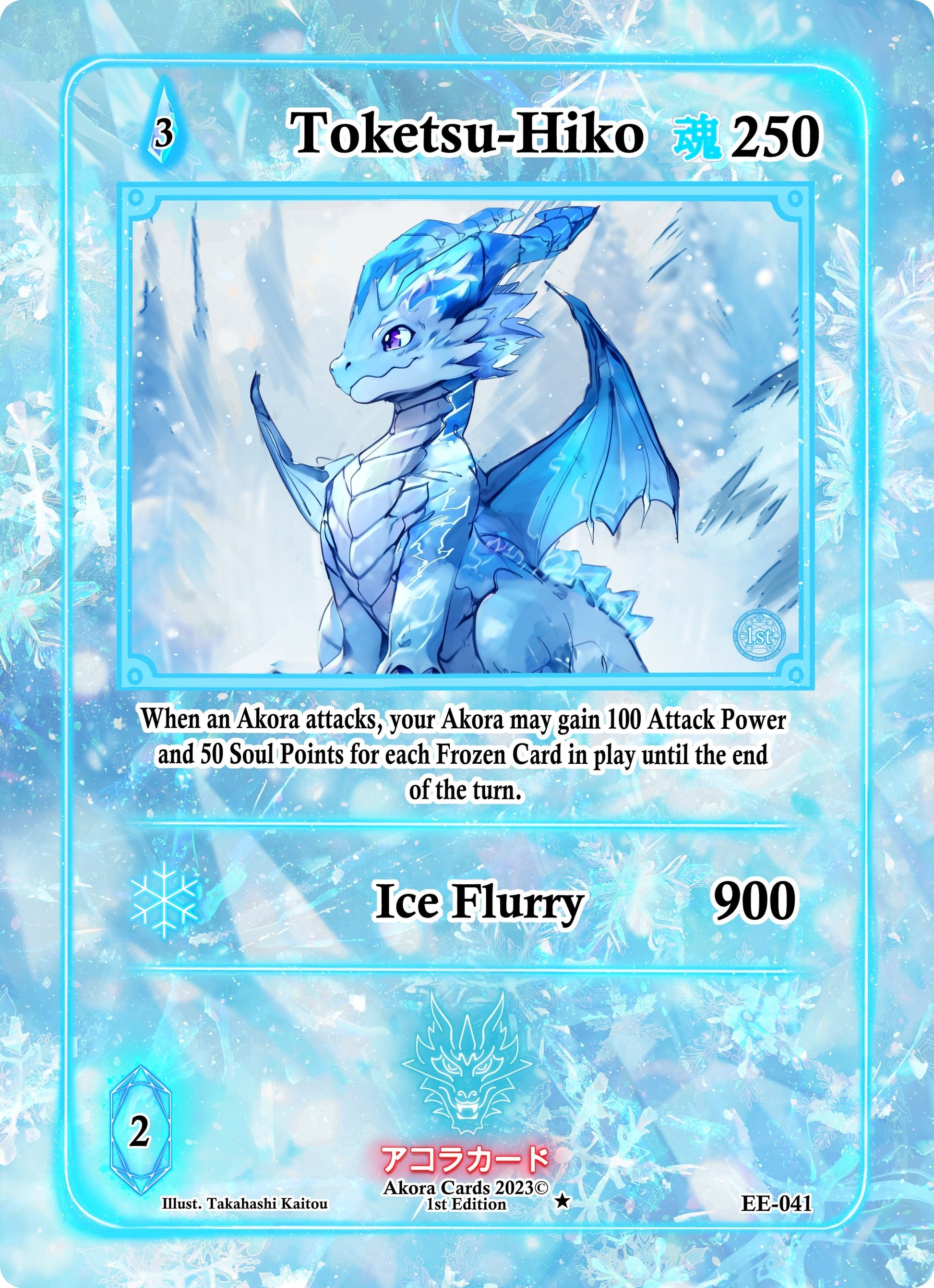 Toketsu-Hiko (41) (EE1E) - Akora TCG Single