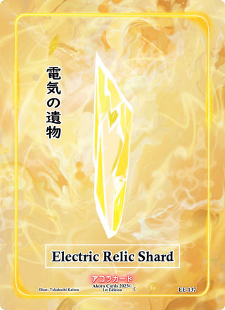 Electric Relic Shard (137) (EE1E) - Akora TCG Single