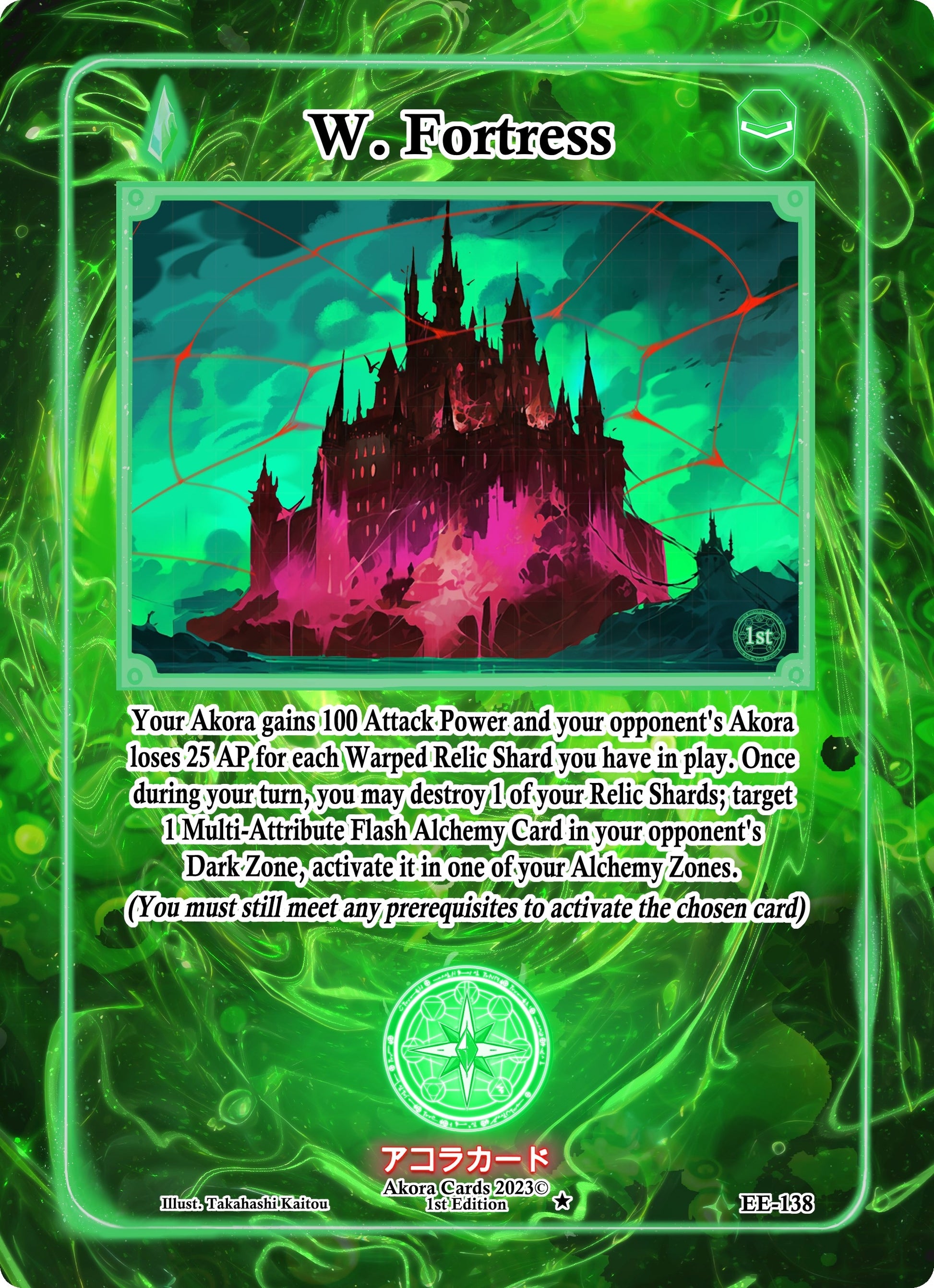 W. Fortress (138) (EE1E) - Akora TCG Single