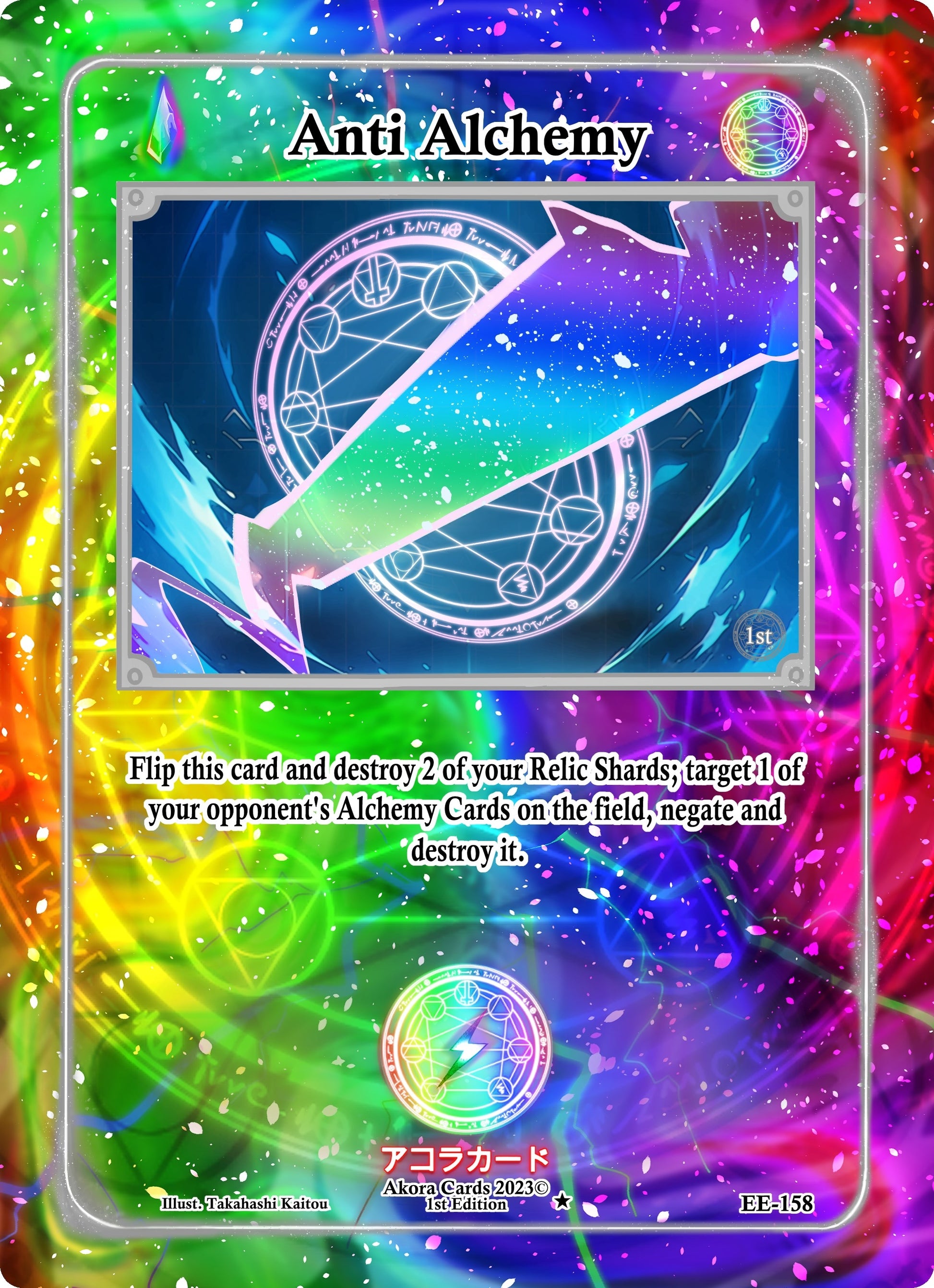 Anti Alchemy (158) (EE1E) - Akora TCG Single
