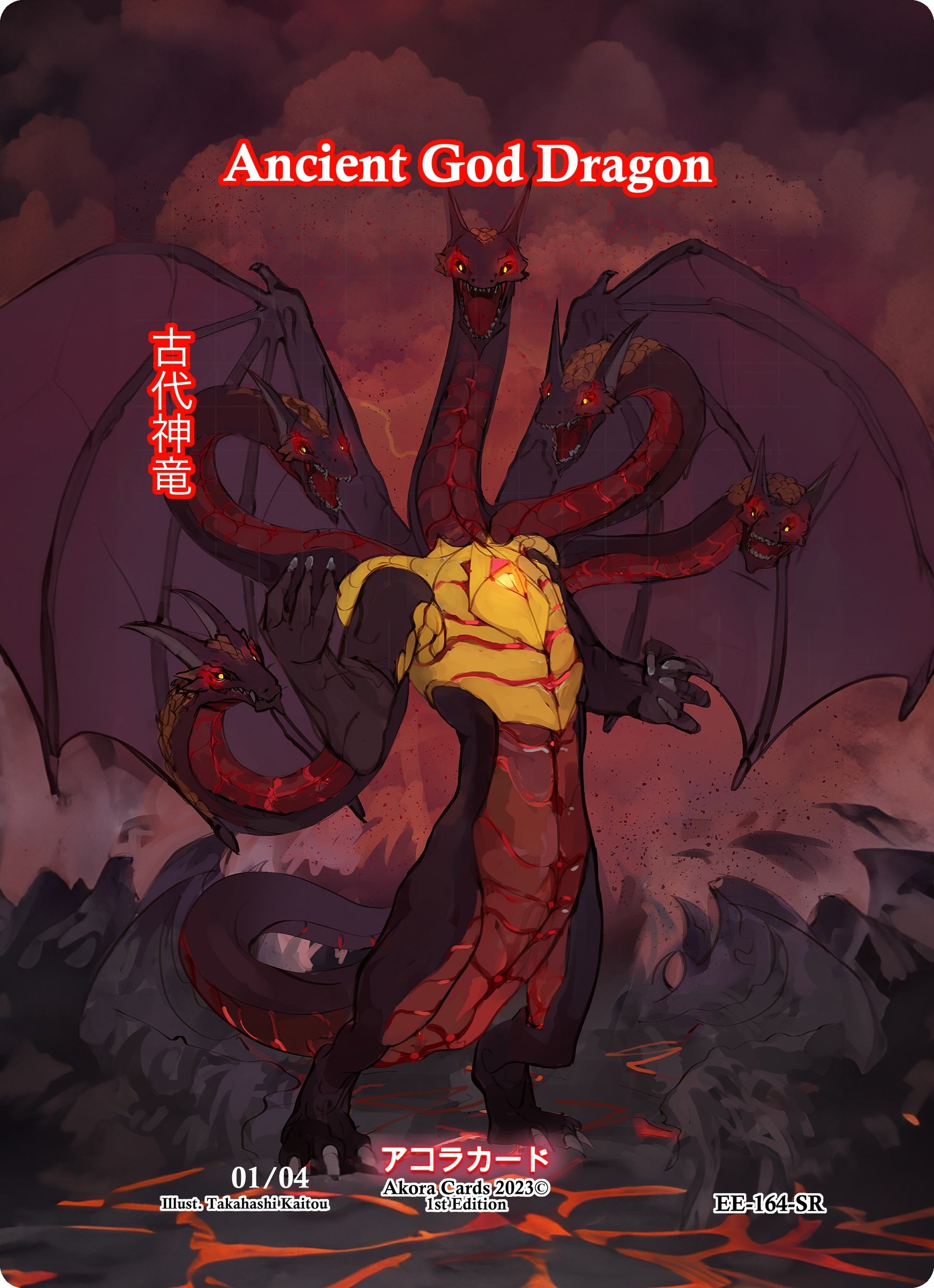 Ancient God Dragon (Serial Numbered) (164) (EE1E) - Akora TCG Single