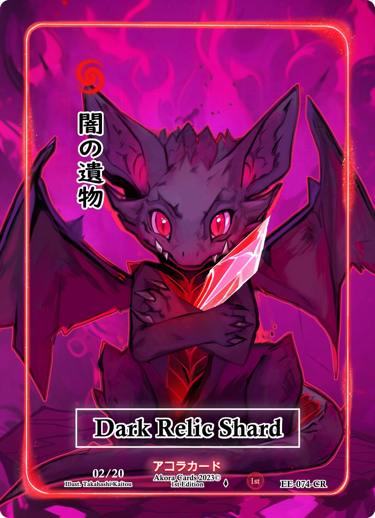 Dark Relic Shard (Character Rare) (Serial Numbered) (74) (EE1E) - Akora TCG Single