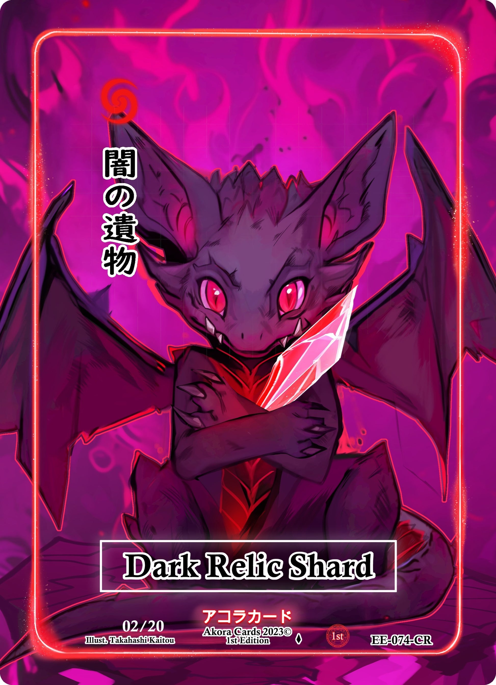 Dark Relic Shard (Character Rare) (Serial Numbered) (74) (EE1E) - Akora TCG Single