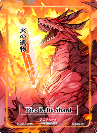 Fire Relic Shard (Character Rare) (110) (EE1E) - Akora TCG Single