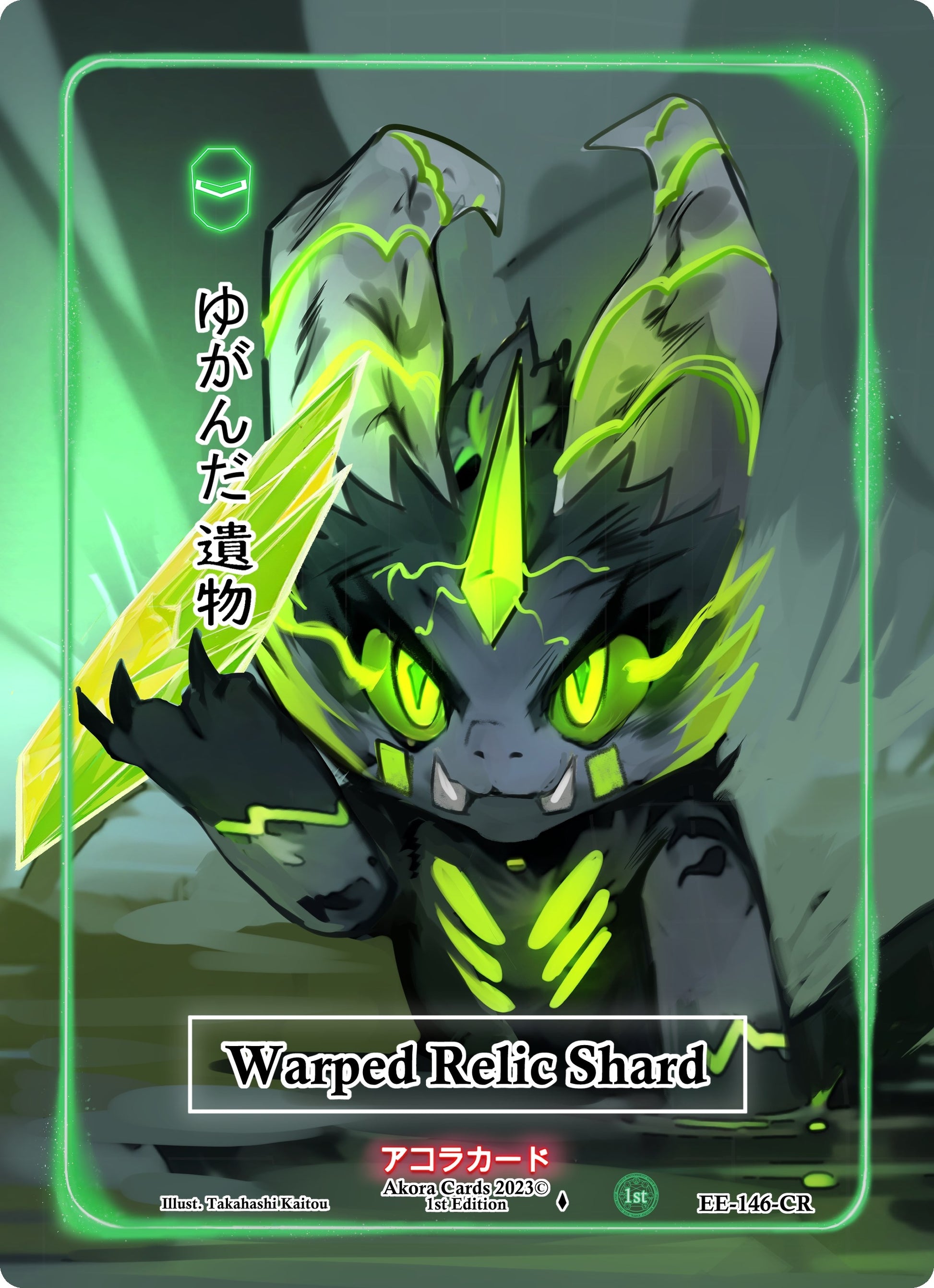 Warped Relic Shard (Character Rare) (146) (EE1E) - Akora TCG Single