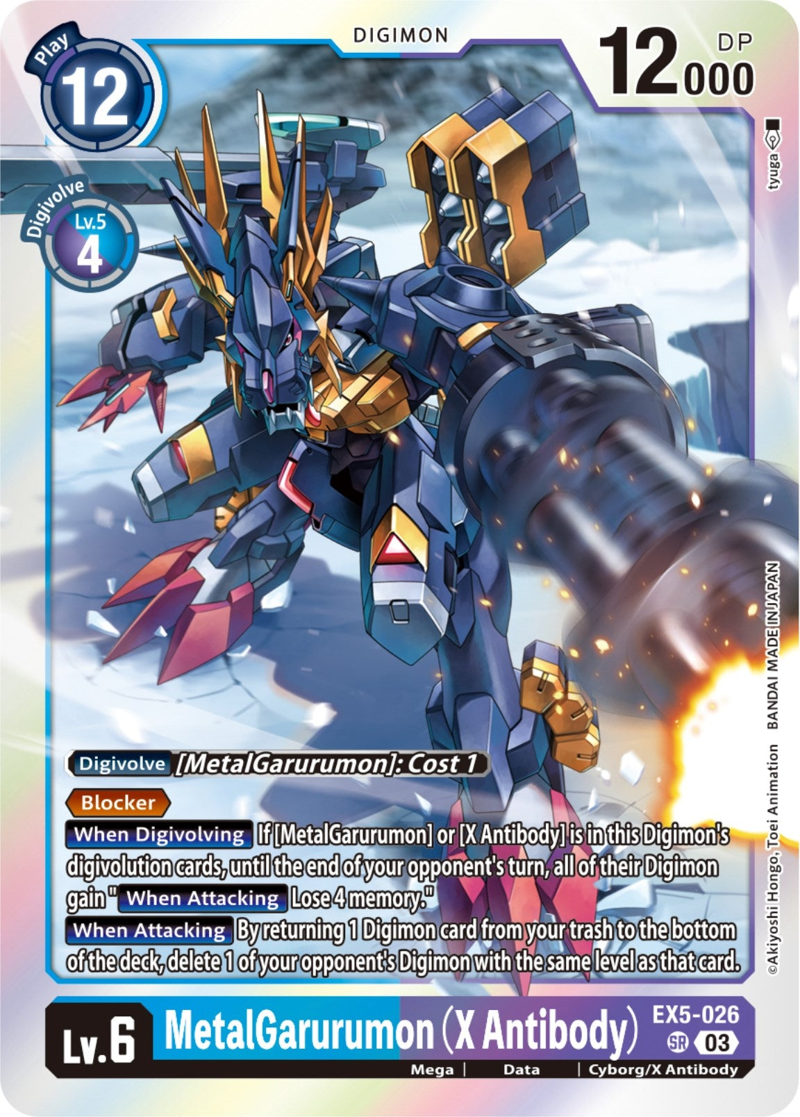 MetalGarurumon (X Antibody) (5026) [EX05] - Digimon Card Game Single