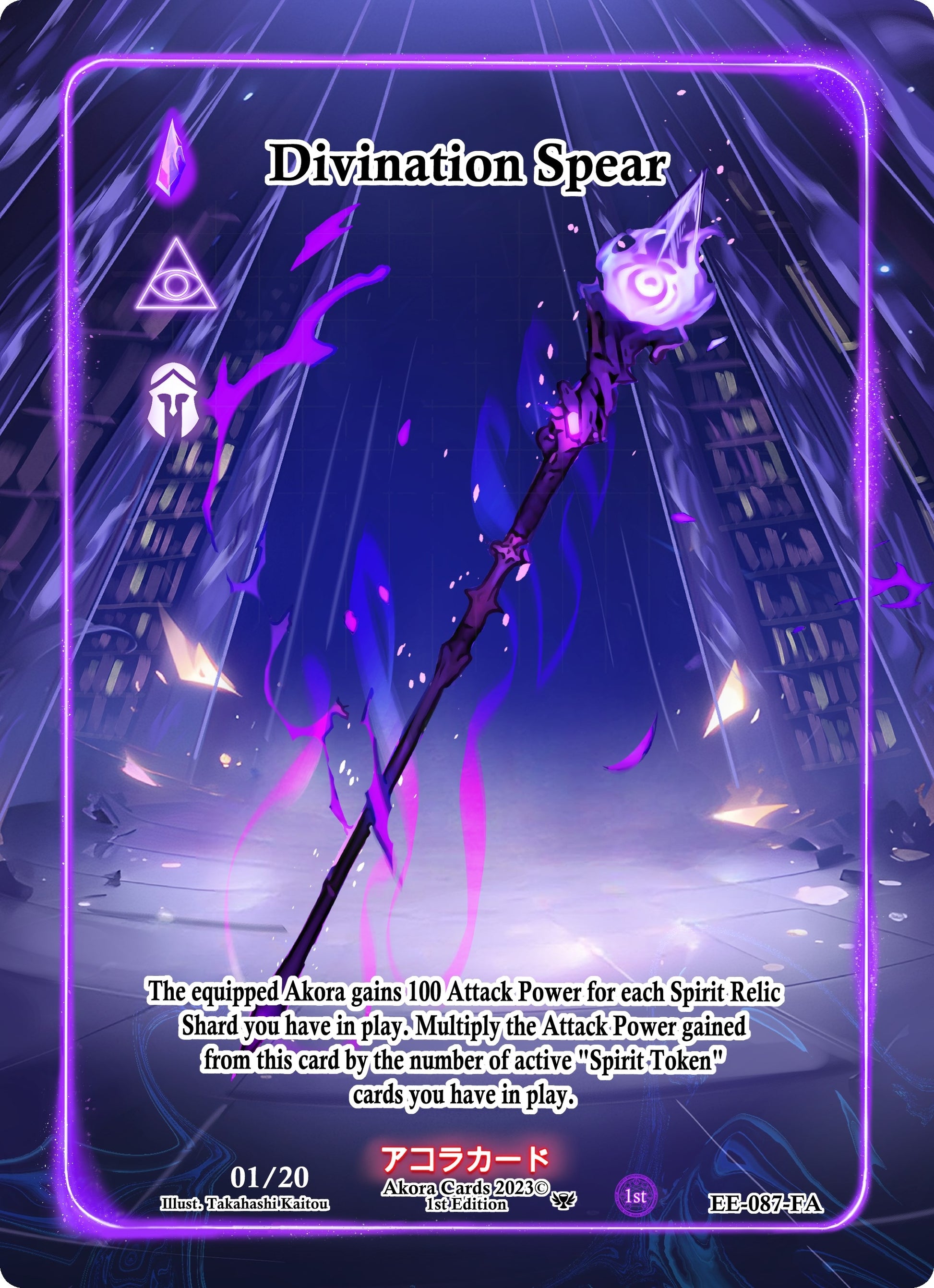 Divination Spear (Full Art) (Serial Numbered) (87) (EE1E) - Akora TCG Single