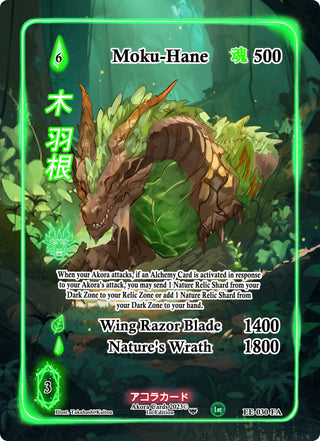 Moku-Hane (Full Art) (30) (EE1E) - Akora TCG Single