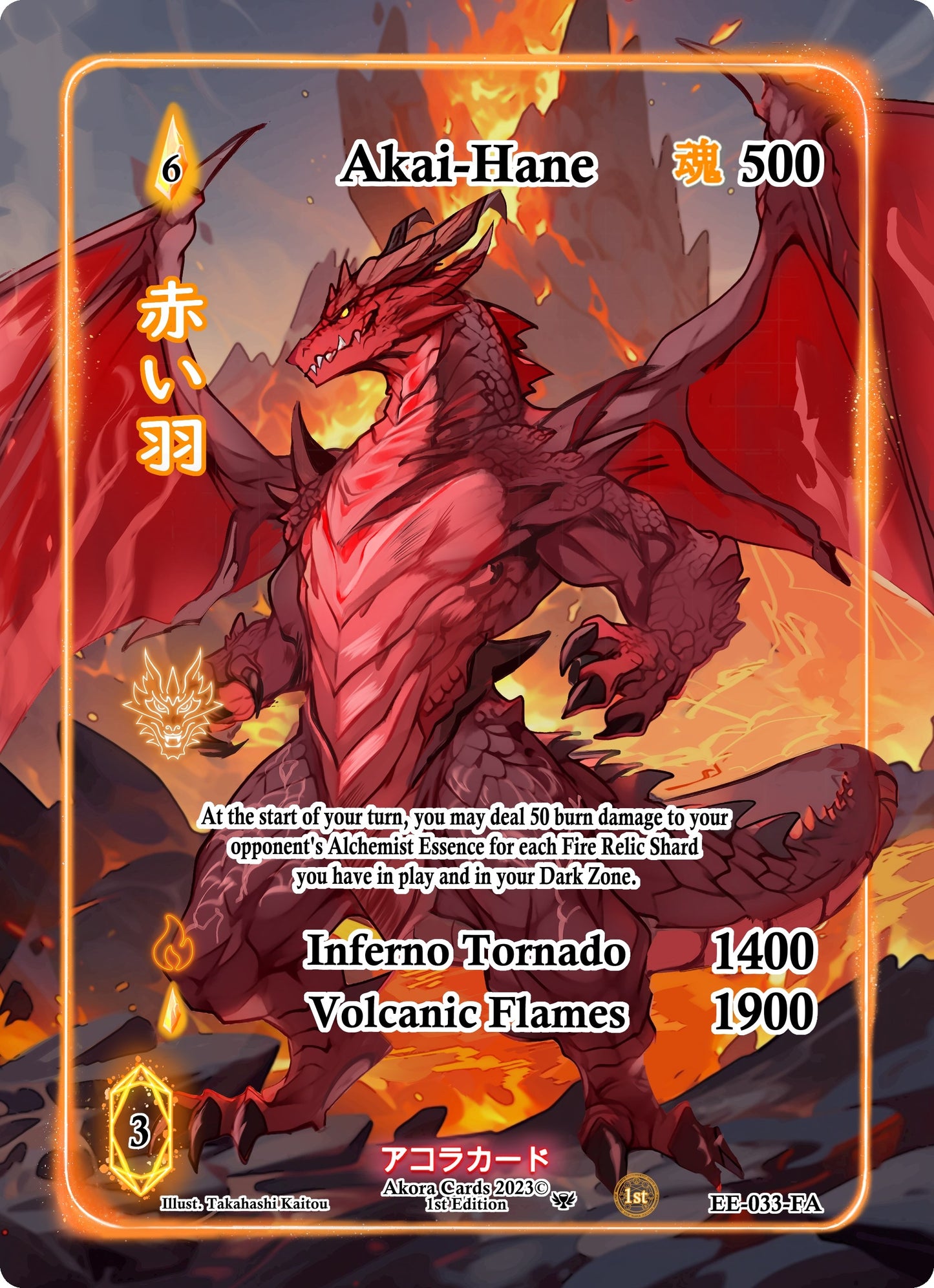 Akai-Hane (Full Art) (33) (EE1E) - Akora TCG Single
