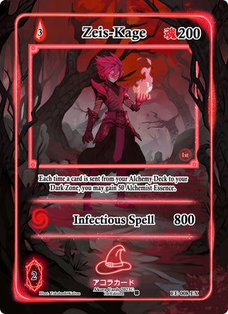 Zeis-Kage (Extended Art) (8) (EE1E) - Akora TCG Single
