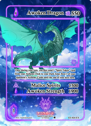 Awoken Dragon (Extended Art) (24) (EE1E) - Akora TCG Single