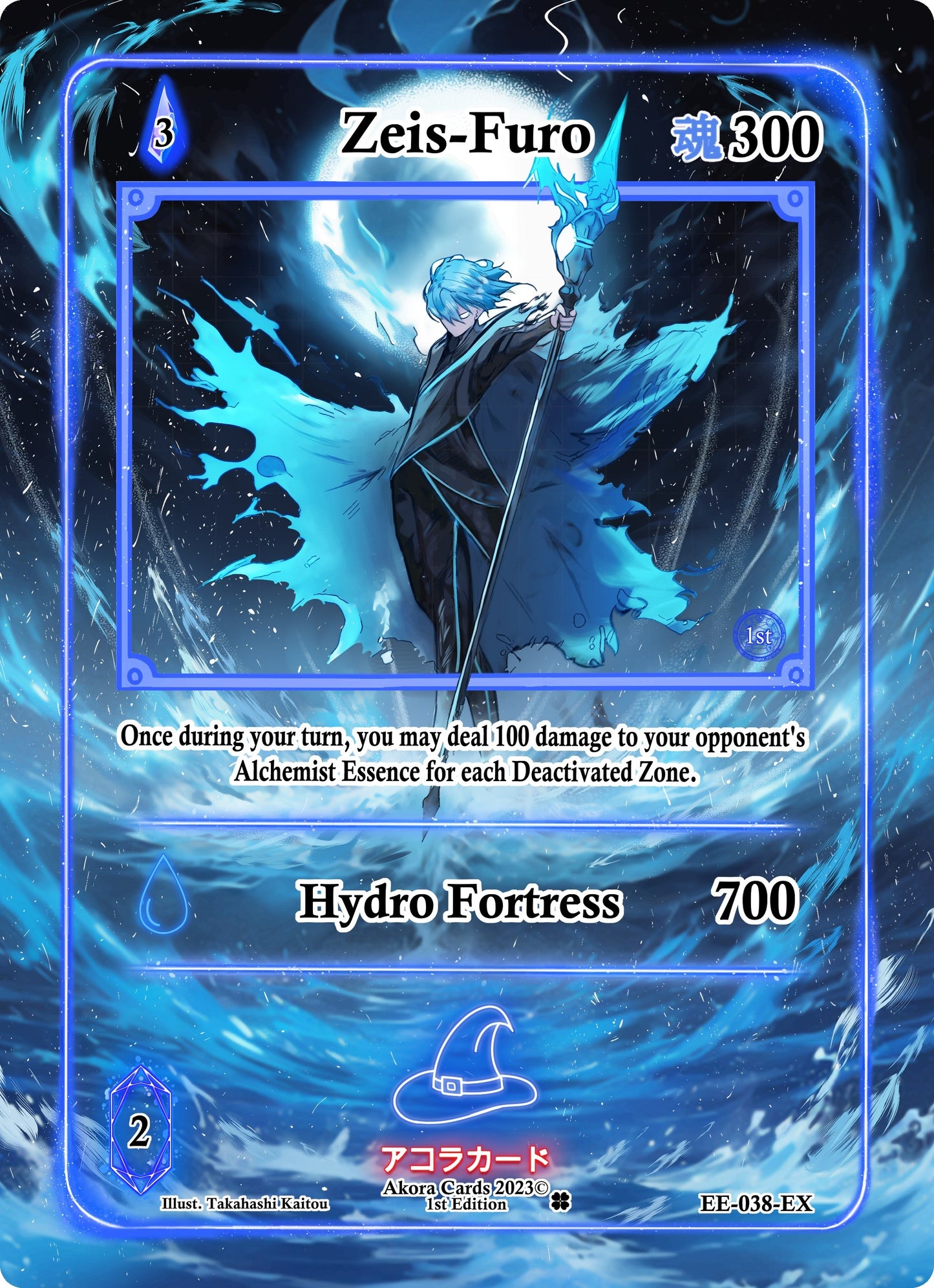 Zeis-Furo (Extended Art) (38) (EE1E) - Akora TCG Single