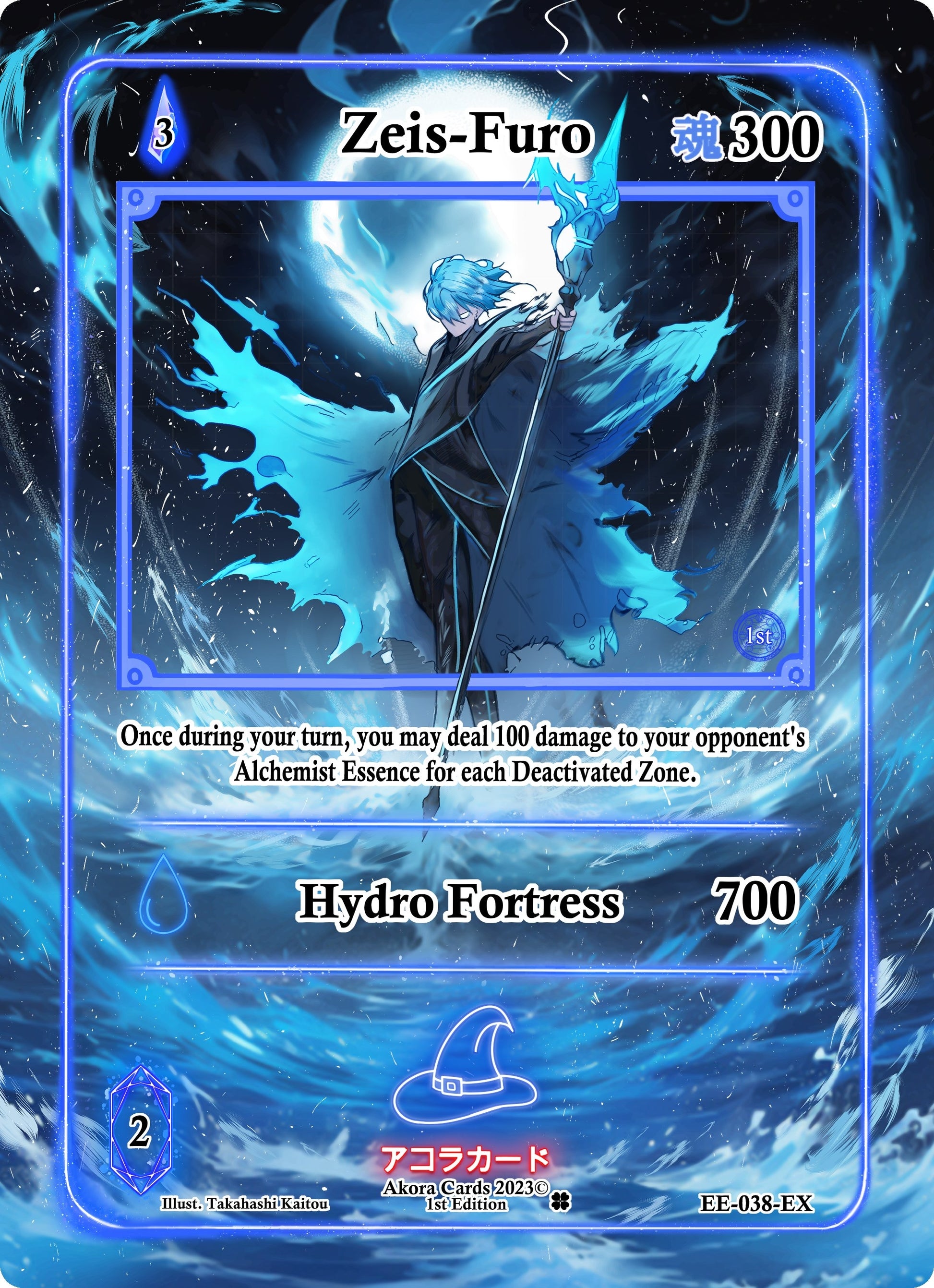 Zeis-Furo (Extended Art) (38) (EE1E) - Akora TCG Single