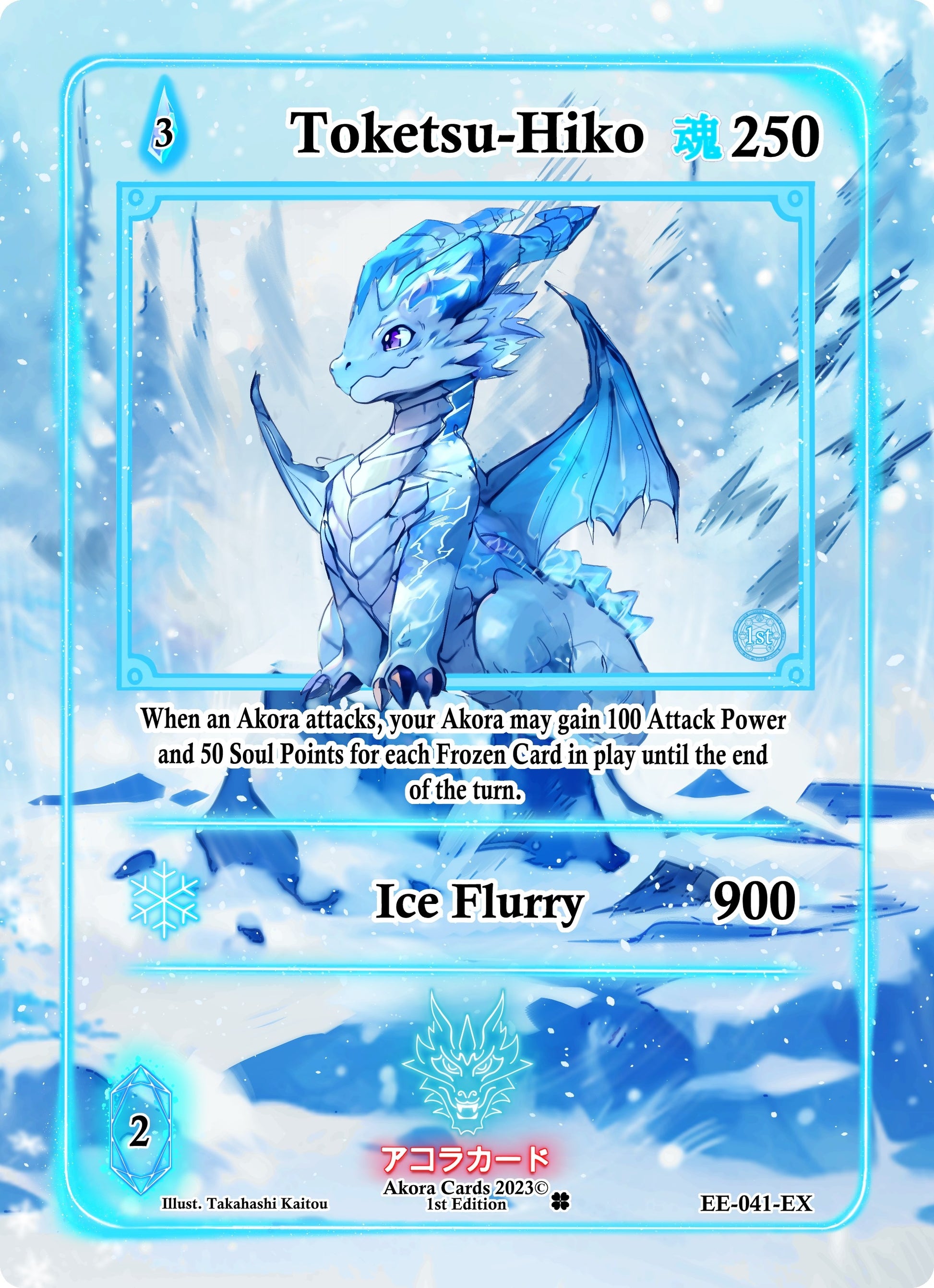 Toketsu-Hiko (Extended Art) (41) (EE1E) - Akora TCG Single