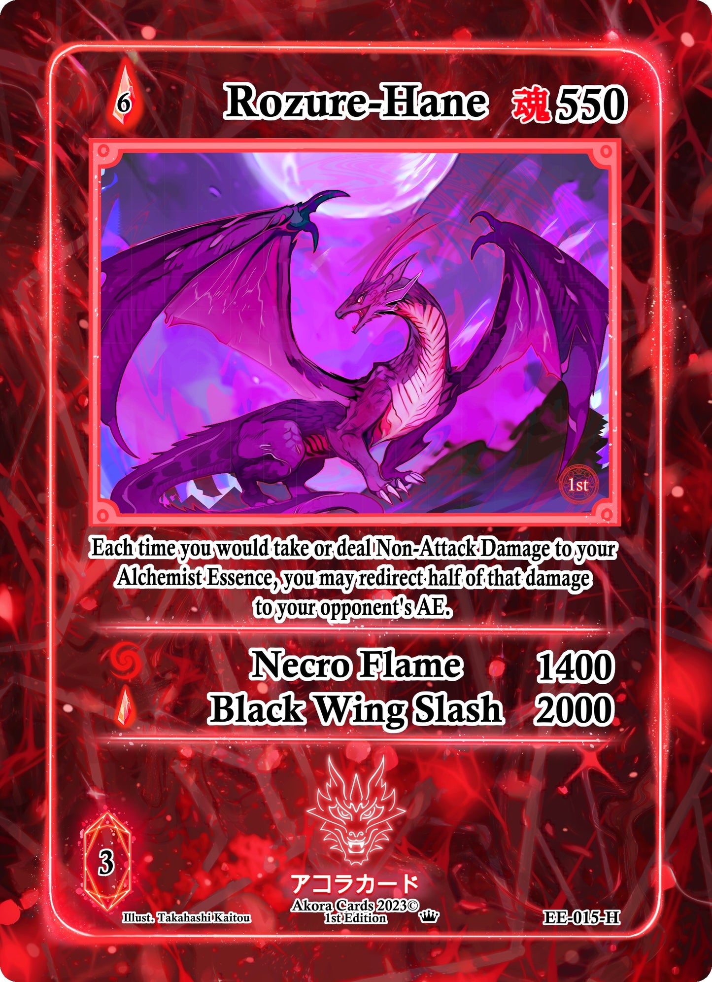 Rozure-Hane (Holo) (15) (EE1E) - Akora TCG Single