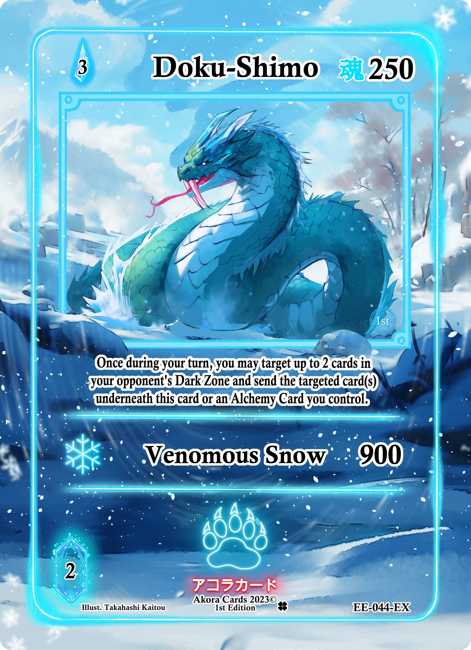 Doku-Shimo (Extended Art) (44) (EE1E) - Akora TCG Single