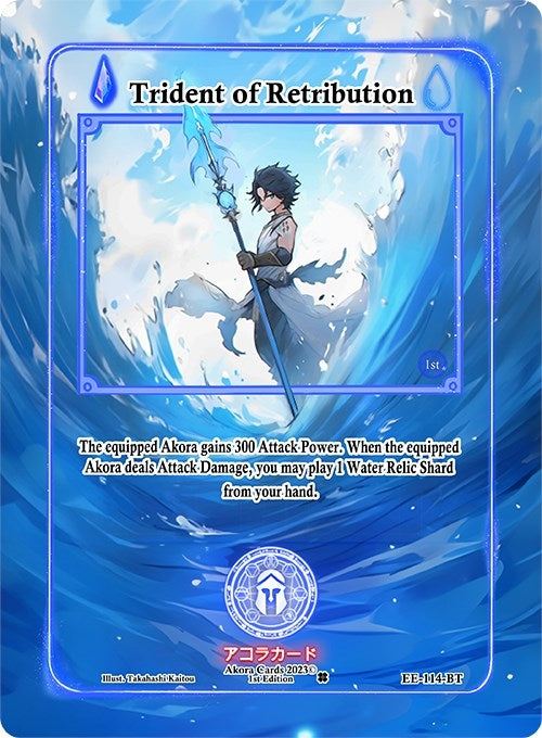 Trident of Retribution (Extended Art) (114) (EE1E) - Akora TCG Single