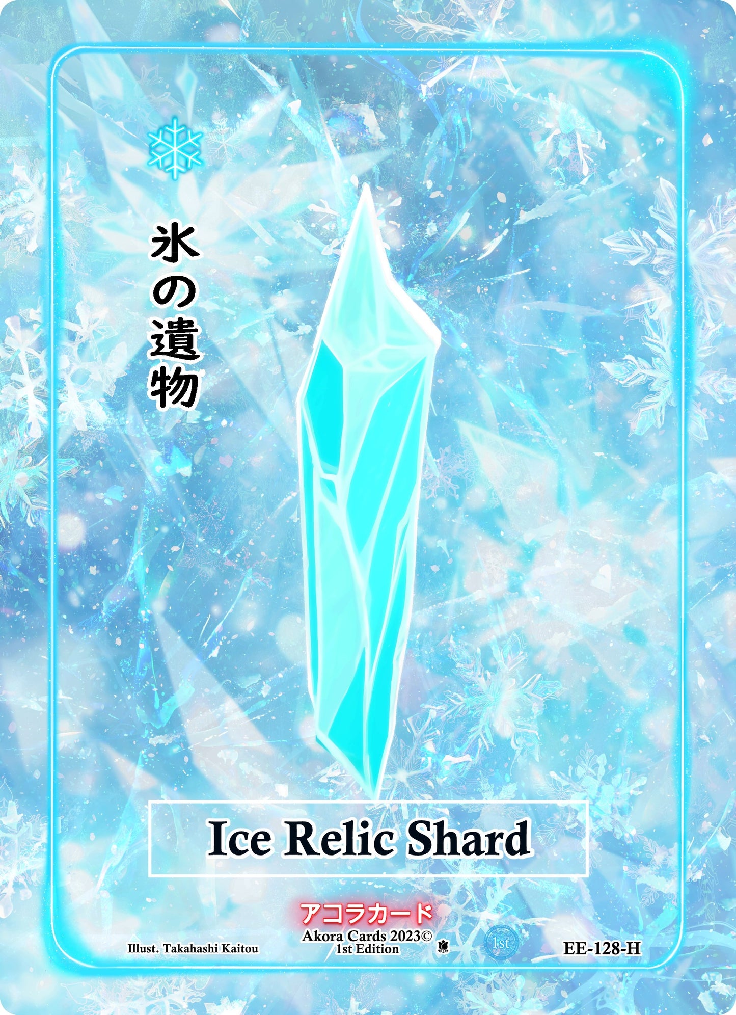 Ice Relic Shard (Holo) (128) (EE1E) - Akora TCG Single