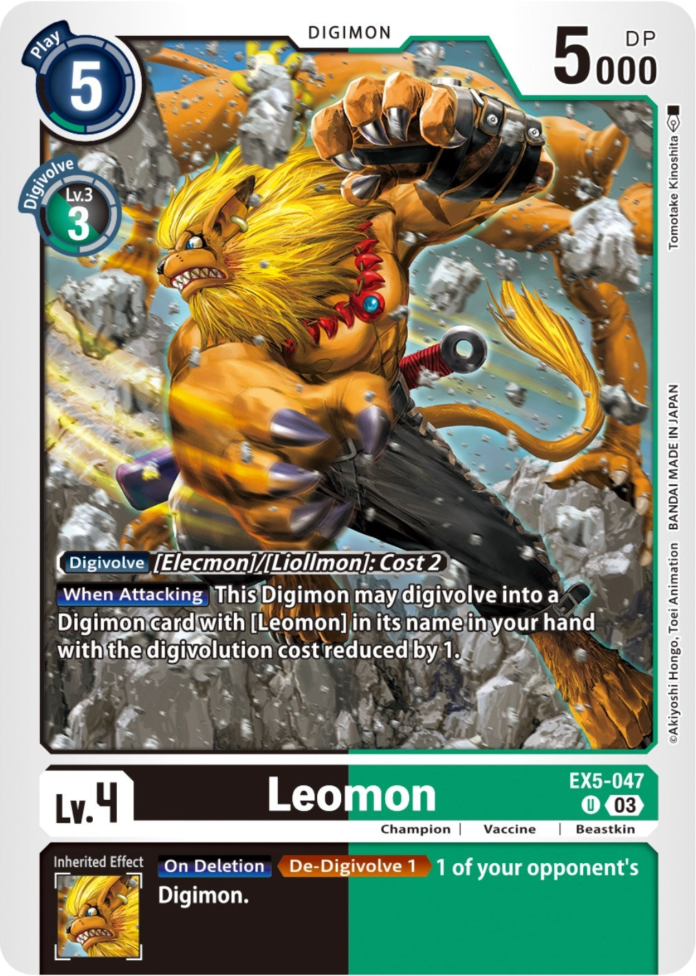 Leomon (5047) [EX05] - Digimon Card Game Single