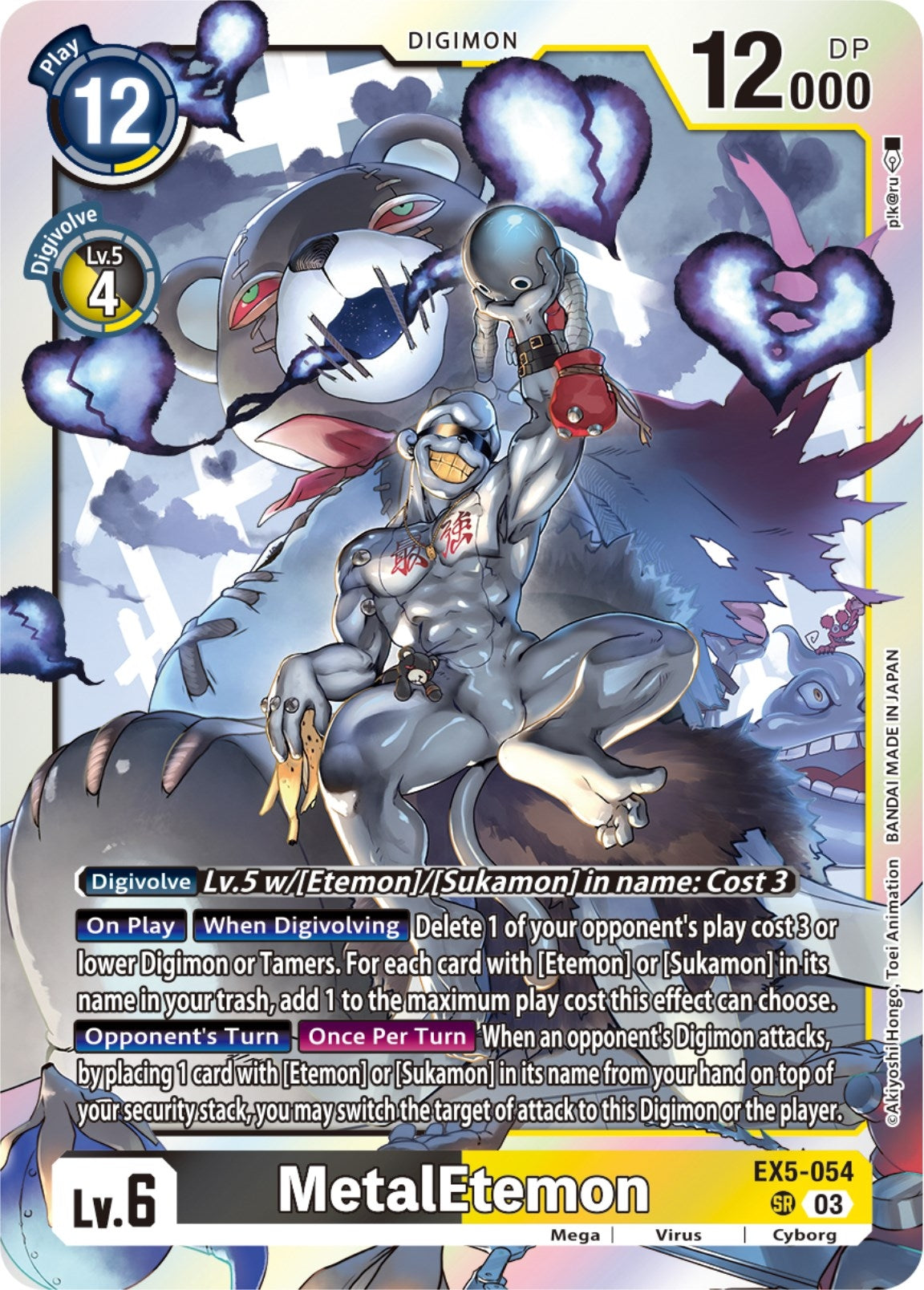 MetalEtemon (5054) [EX05] - Digimon Card Game Single
