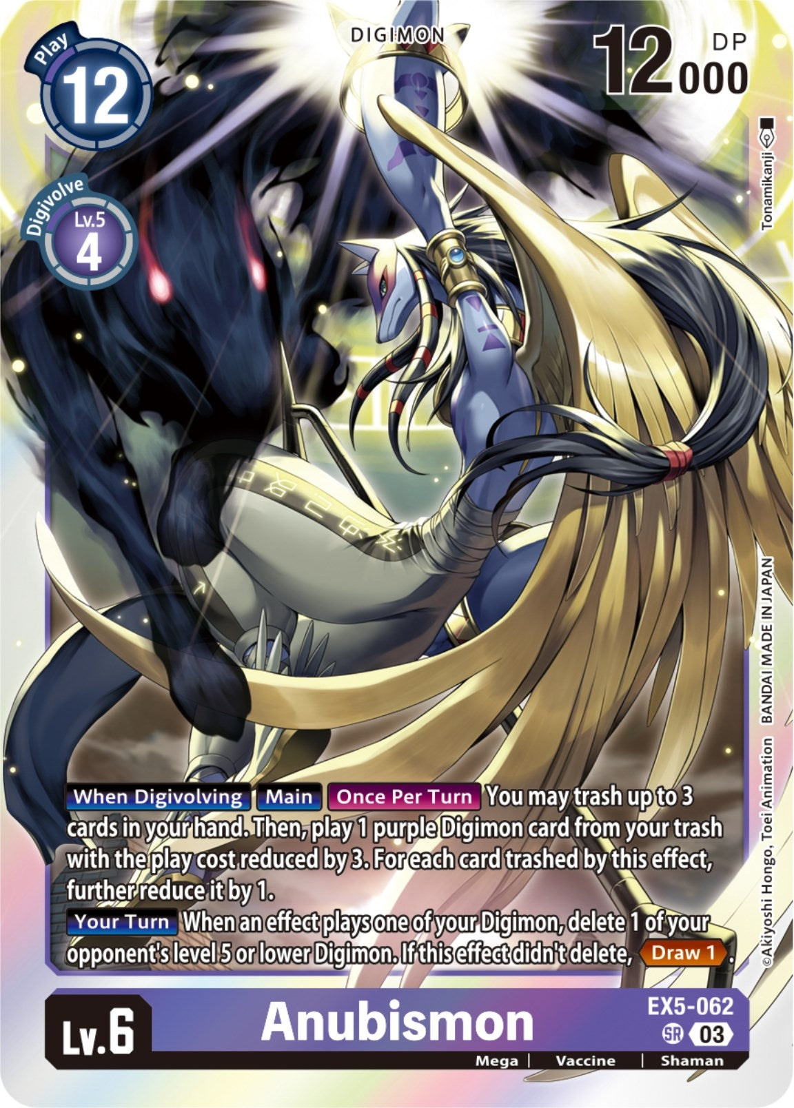 Anubismon (5062) [EX05] - Digimon Card Game Single