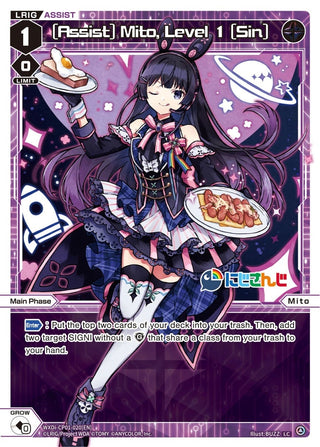 [Assist] Mito Level 1 [Sin] (1020) [WXDi-CP01] - WIXOSS Single