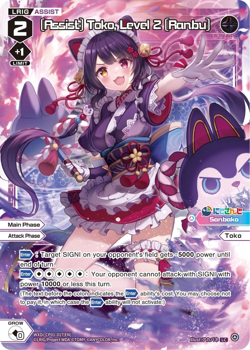 [Assist] Toko Level 2 [Ranbu] (1017) [WXDi-CP01] - WIXOSS Single