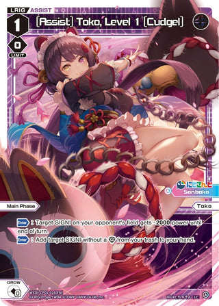[Assist] Toko Level 1 [Cudgel] (1016) [WXDi-CP01] - WIXOSS Single