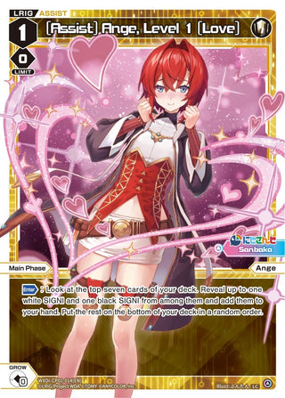 [Assist] Ange Level 1 [Love] (1014) [WXDi-CP01] - WIXOSS Single