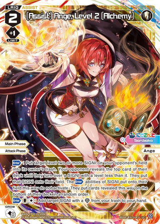 [Assist] Ange Level 2 [Alchemy] (1015) [WXDi-CP01] - WIXOSS Single