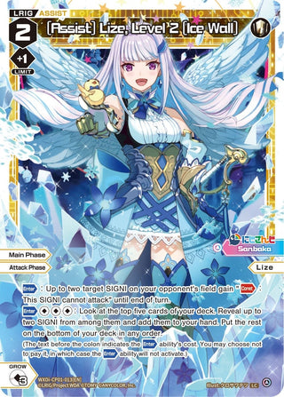 [Assist] Lize Level 2 [Ice Wall] (1013) [WXDi-CP01] - WIXOSS Single