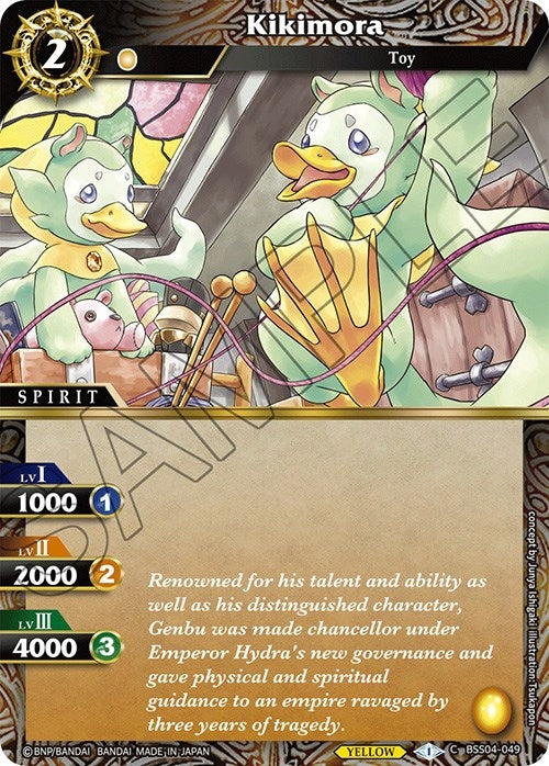 Kikimora (4049) [BSS04] - Battle Spirits Saga Single