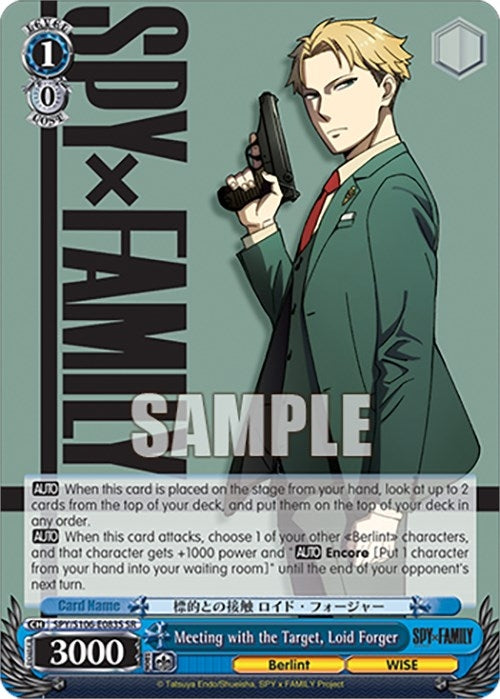 Meeting with the Target Loid Forger (SR) (106083) [SPY] - Weiss Schwarz Single